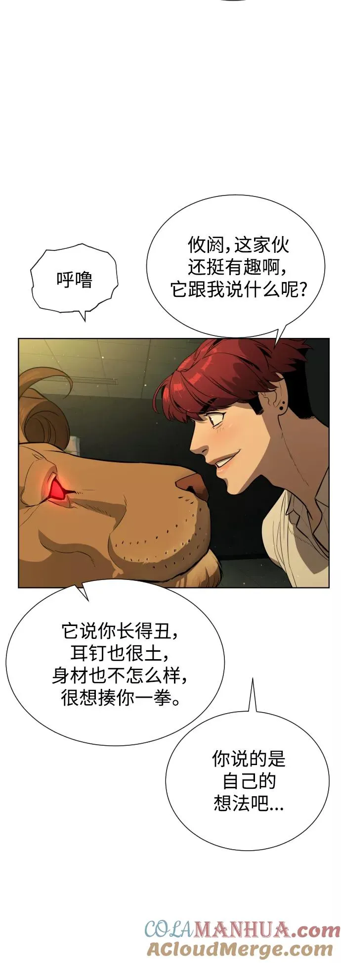第67话 第19页