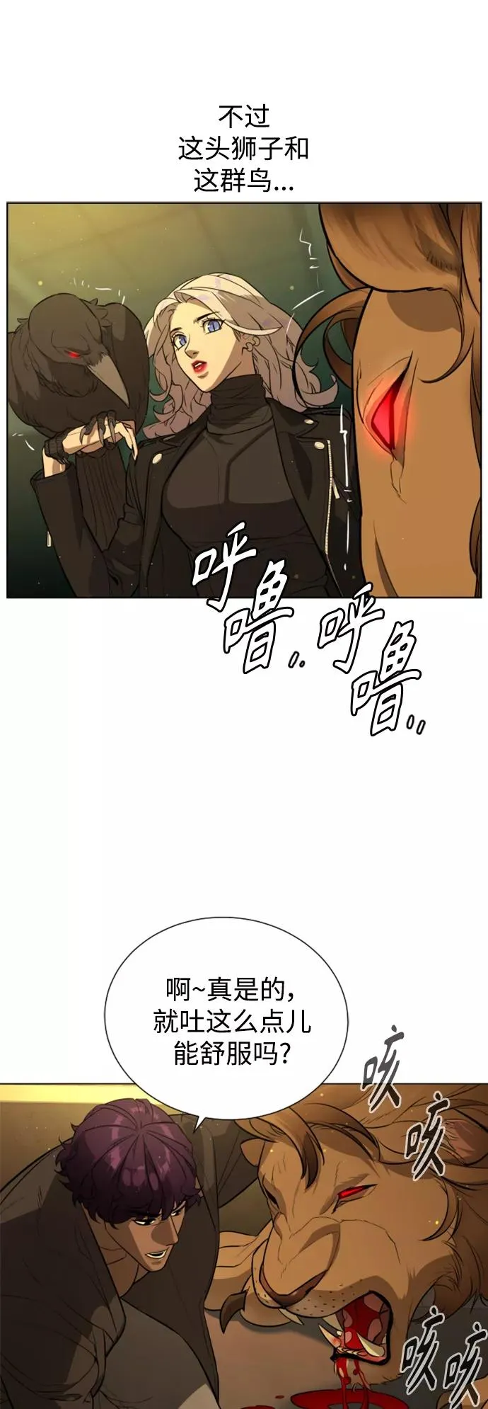 第67话 第20页