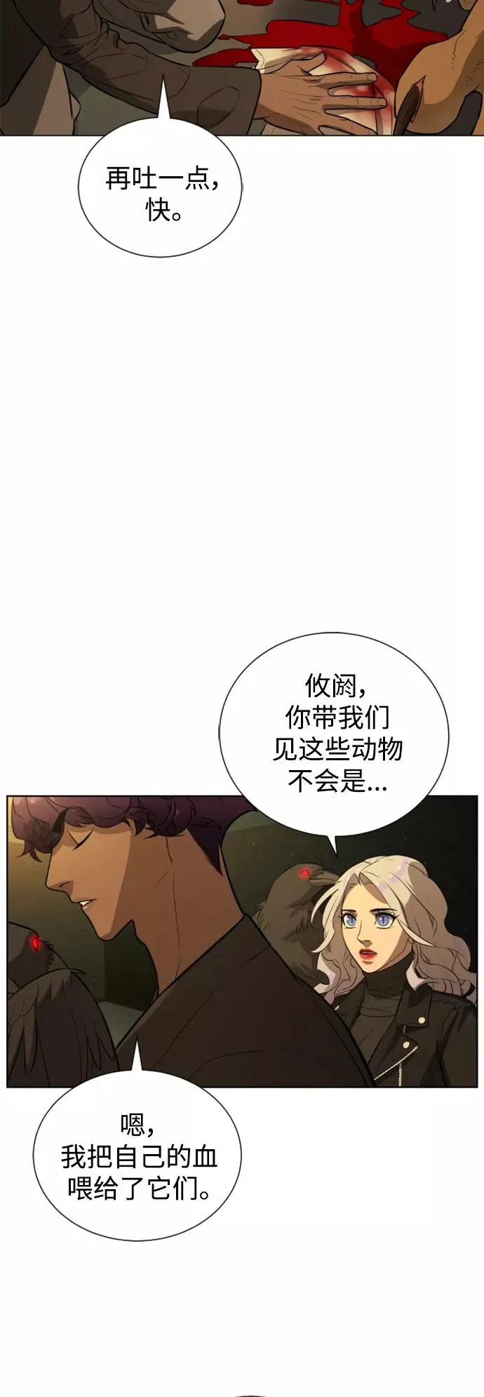 第67话 第21页