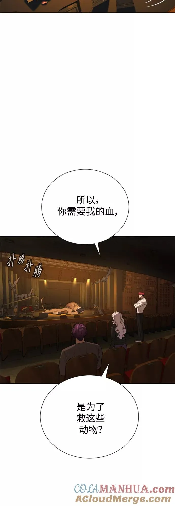 第67话 第25页