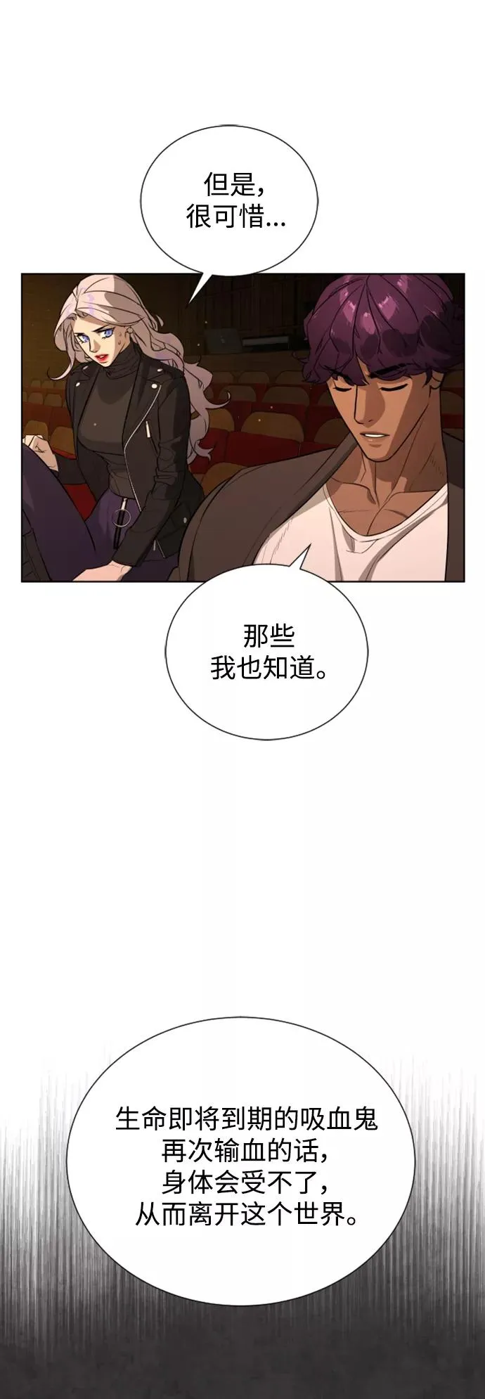 第67话 第26页