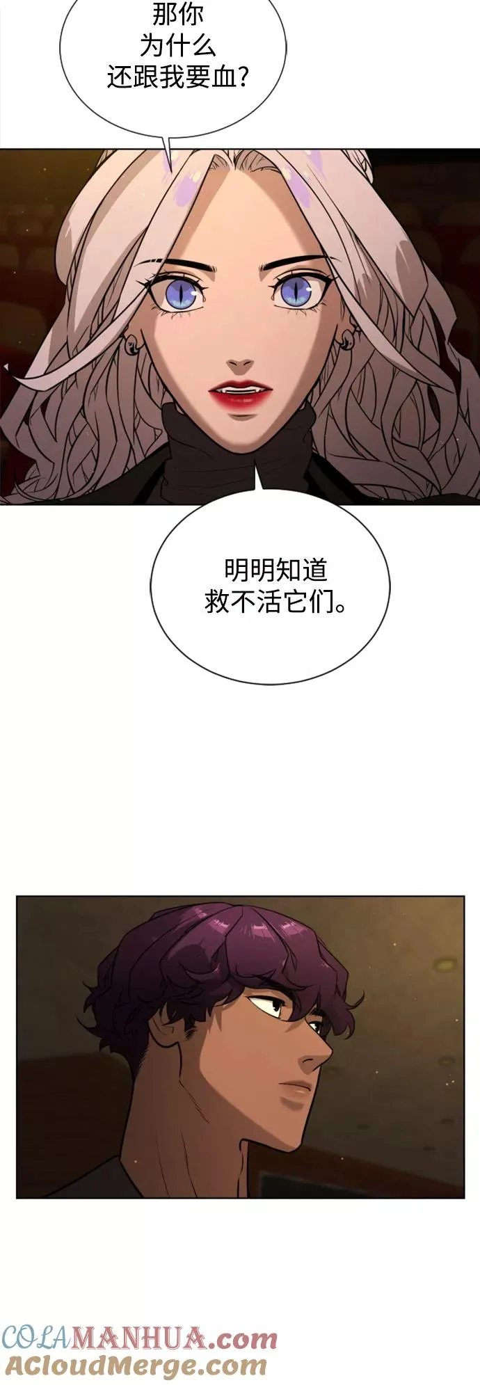 第67话 第28页