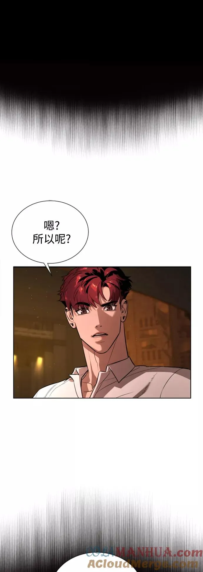 第67话 第31页