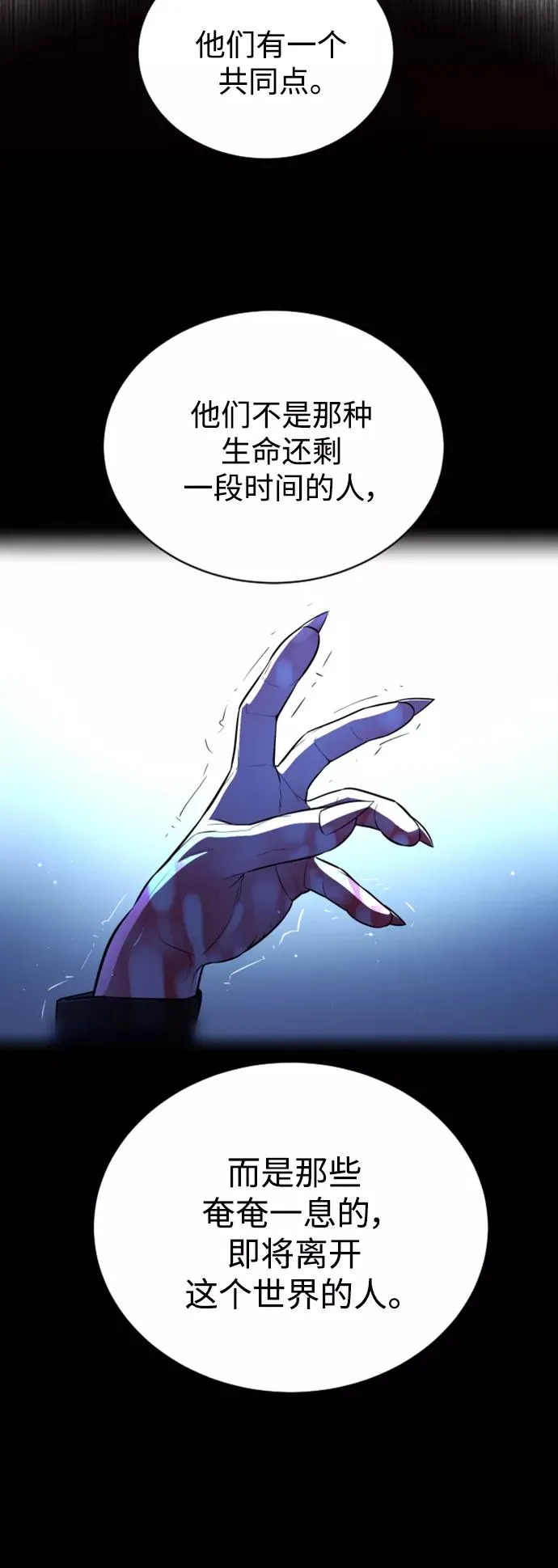 第67话 第32页