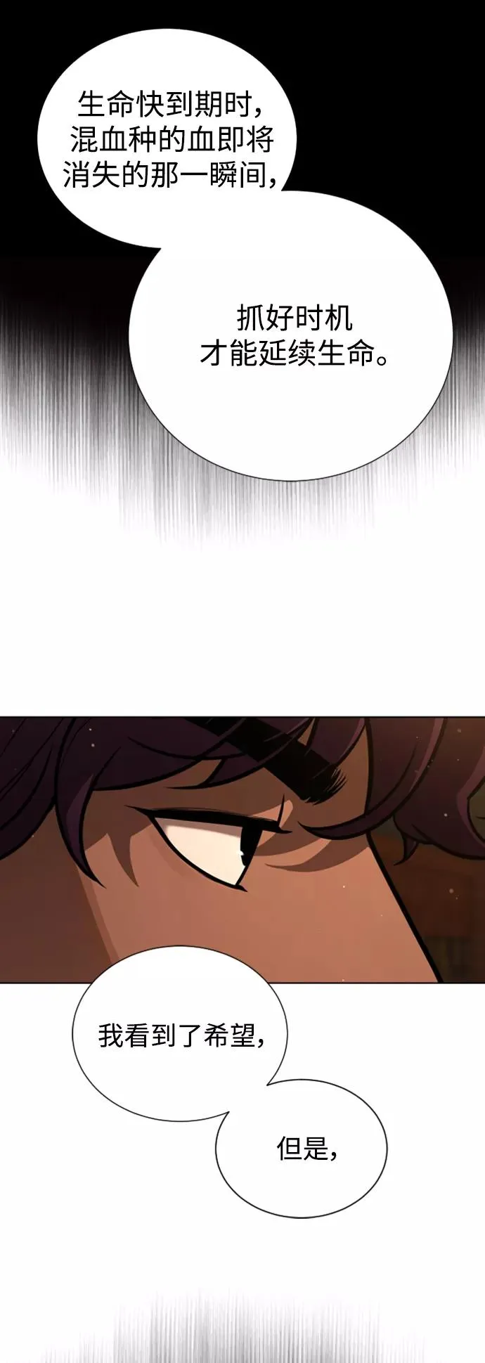 第67话 第35页