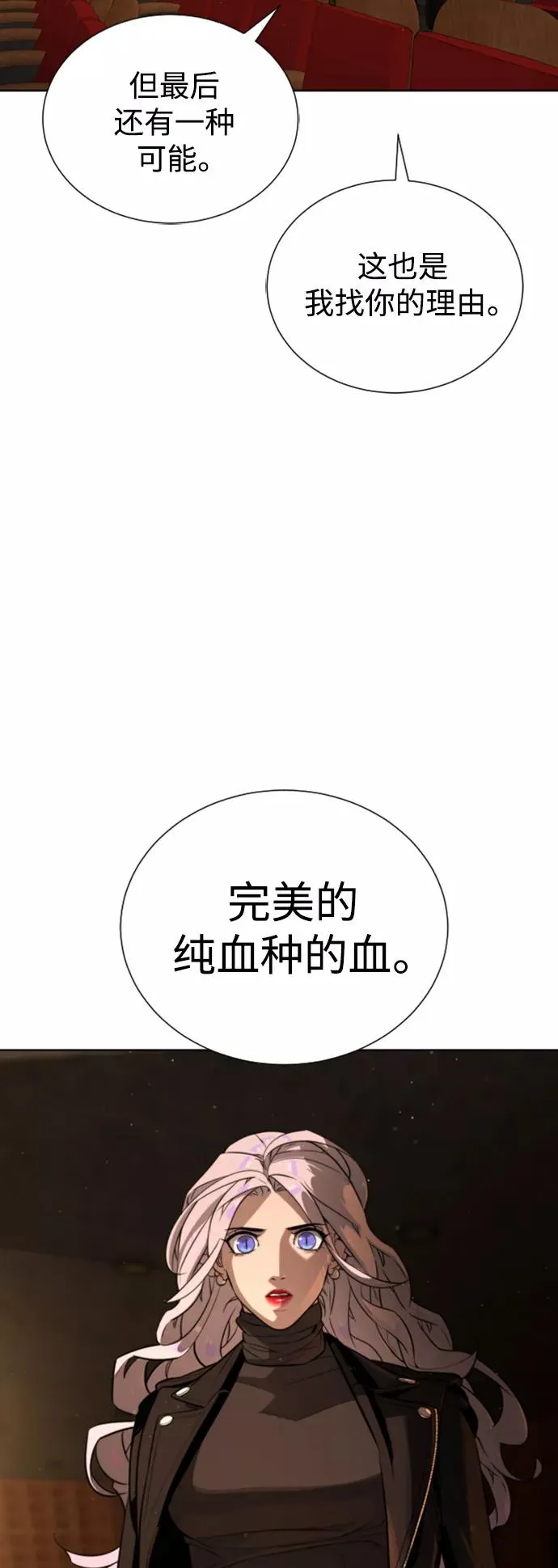 第67话 第38页