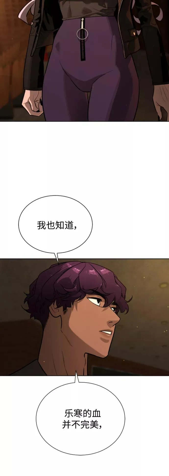 第67话 第39页