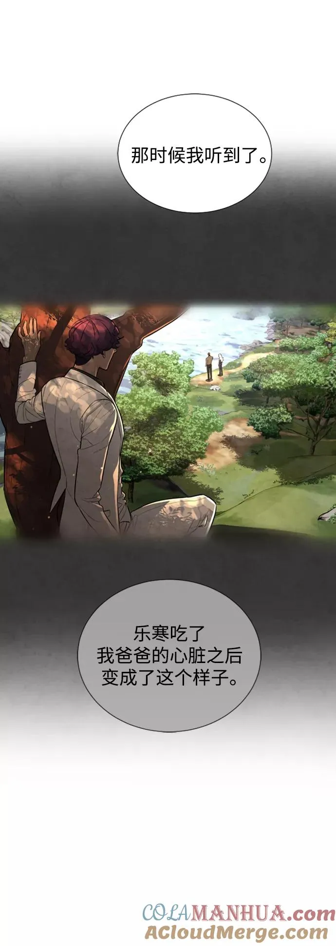 第67话 第40页