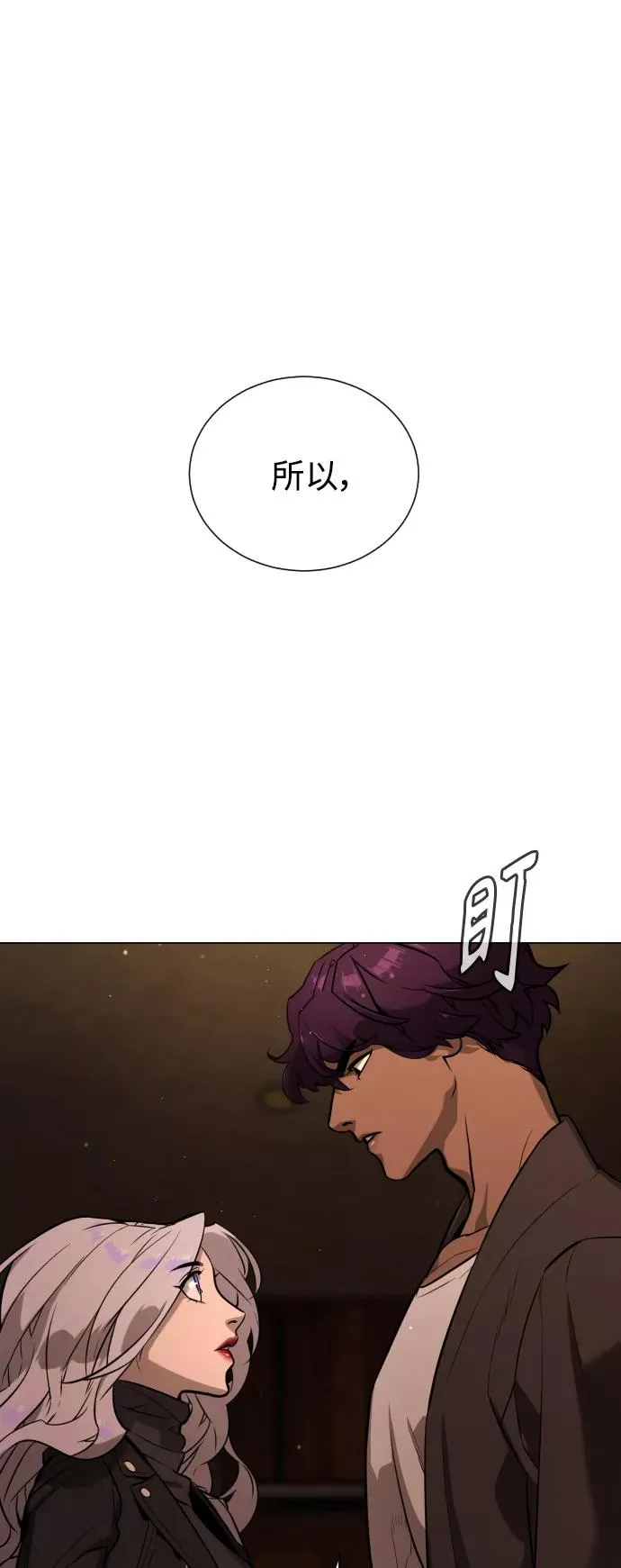 第67话 第42页
