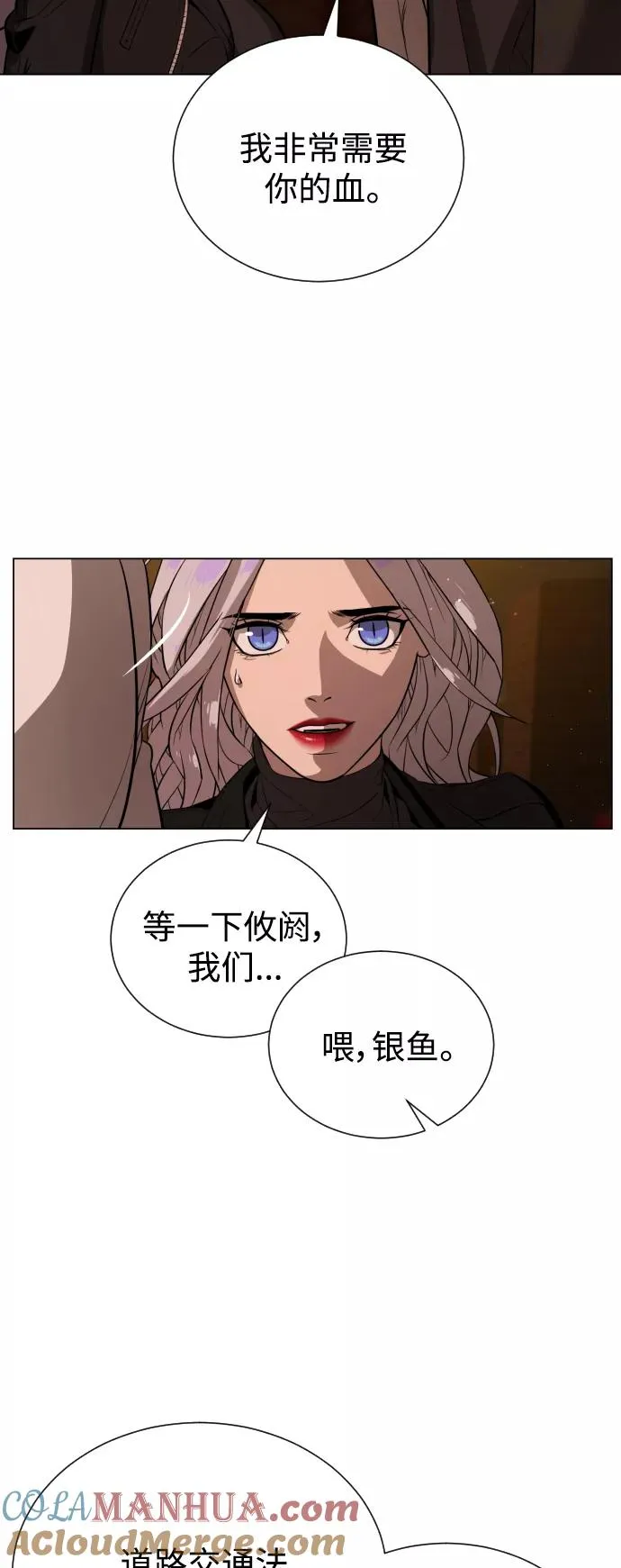 第67话 第43页