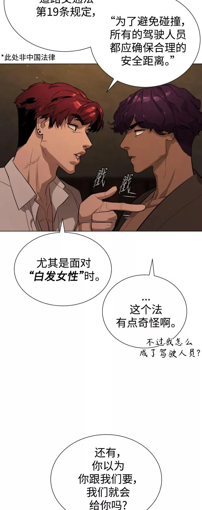 第67话 第44页