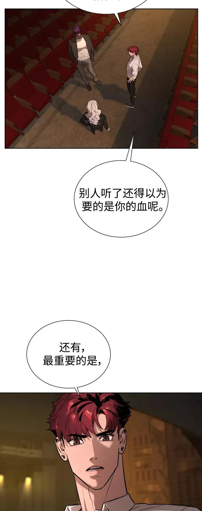 第67话 第45页