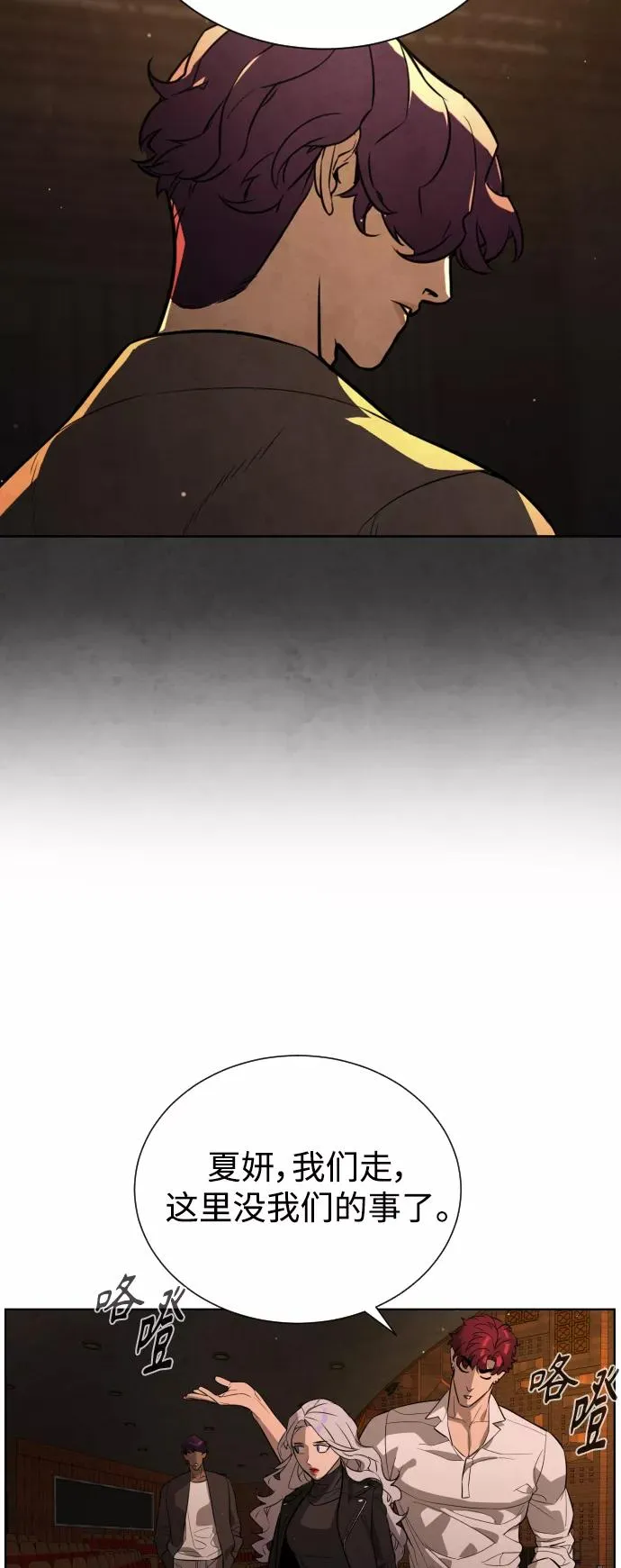 第67话 第47页