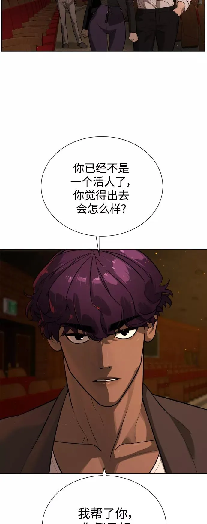 第67话 第48页