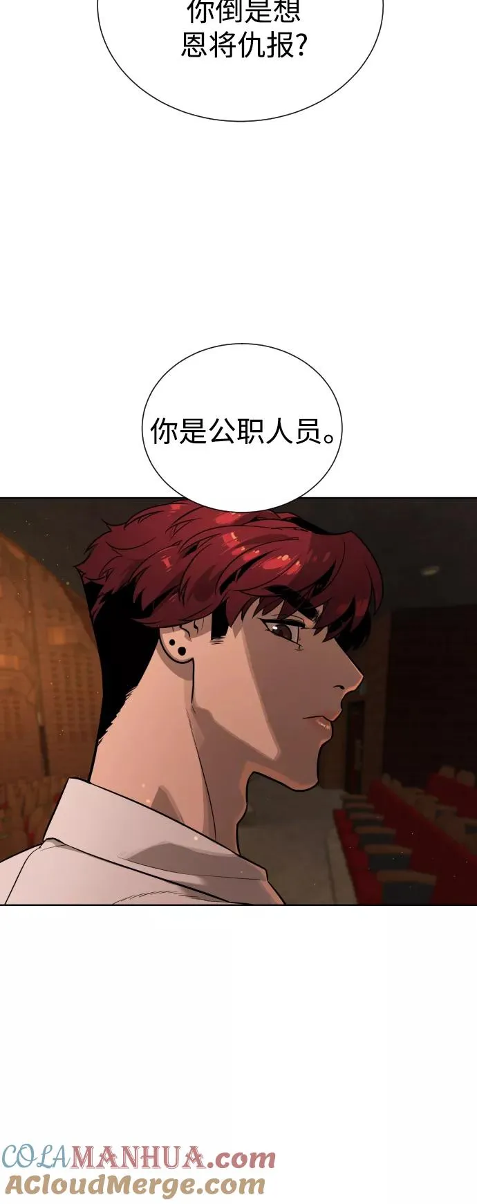 第67话 第49页