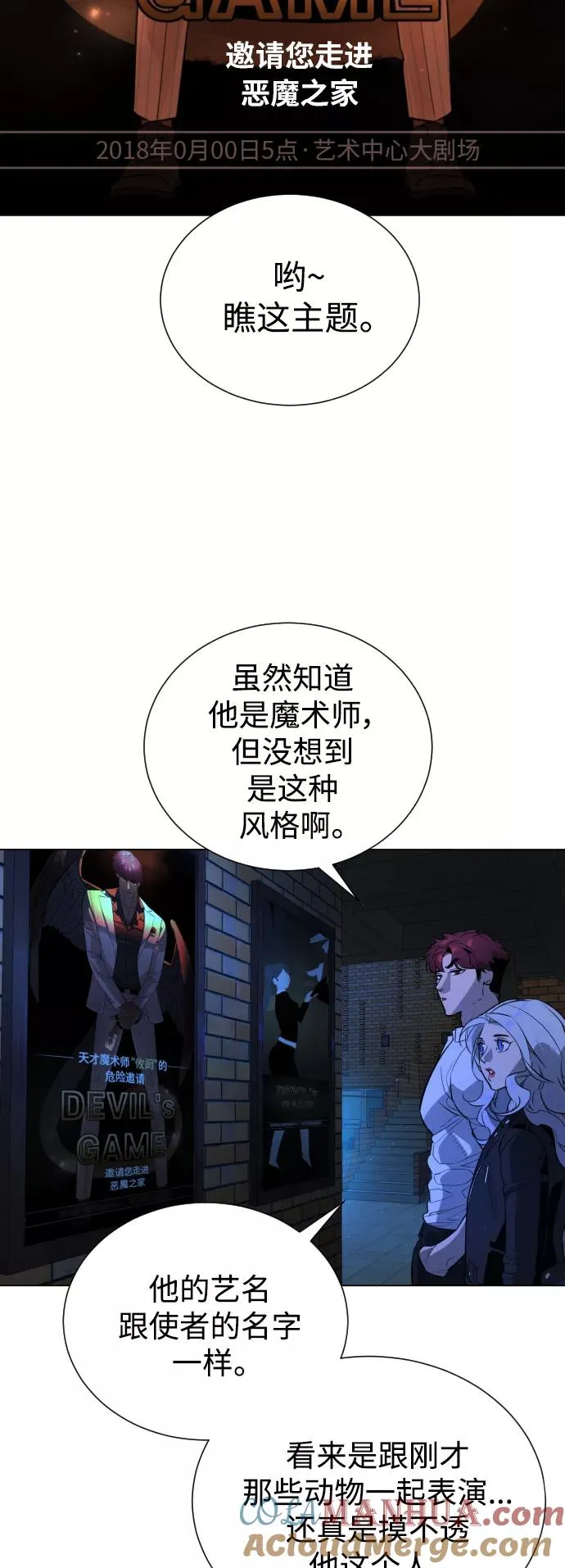 第67话 第52页