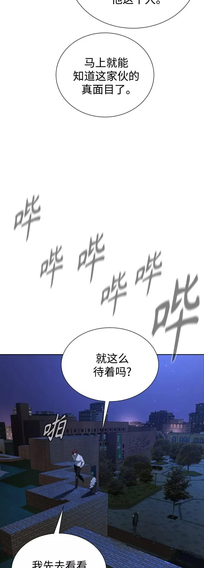 第67话 第53页
