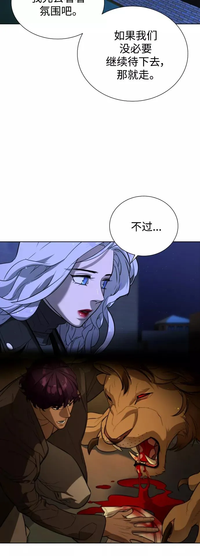 第67话 第54页