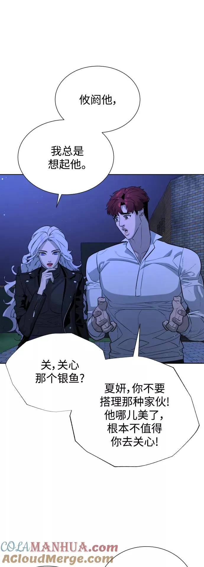 第67话 第55页