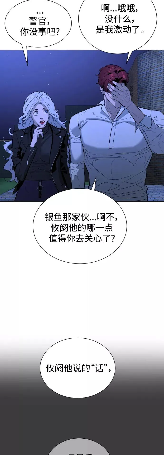 第67话 第56页