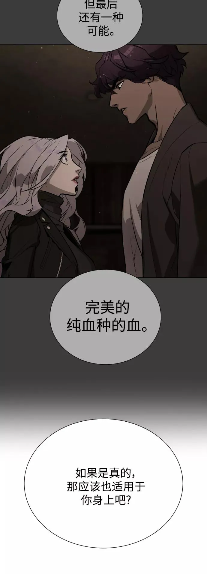 第67话 第57页