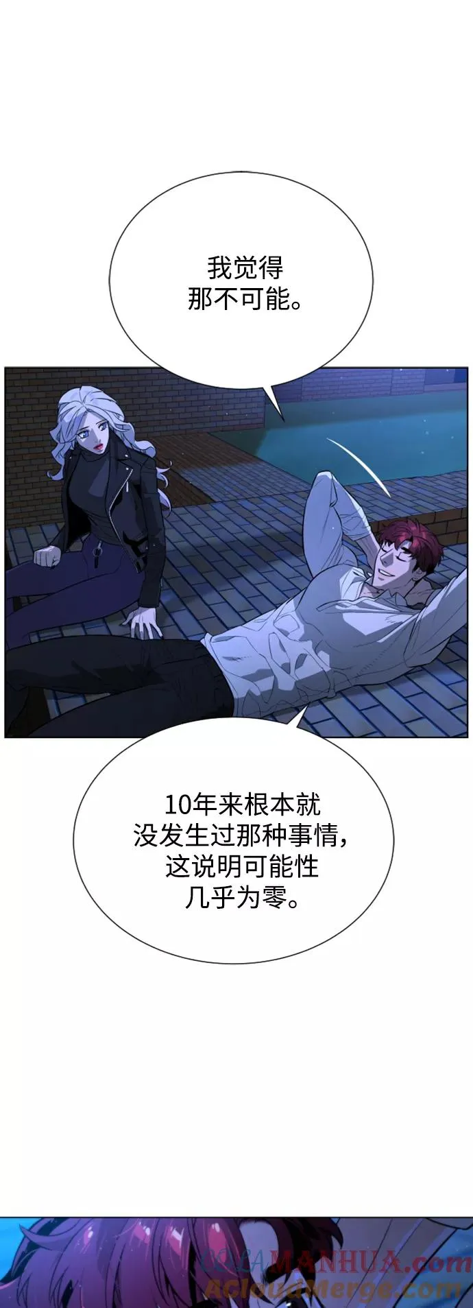 第67话 第58页
