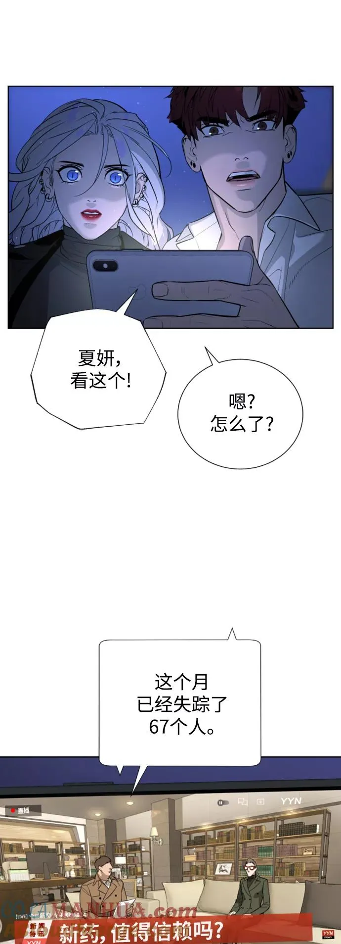 第67话 第61页