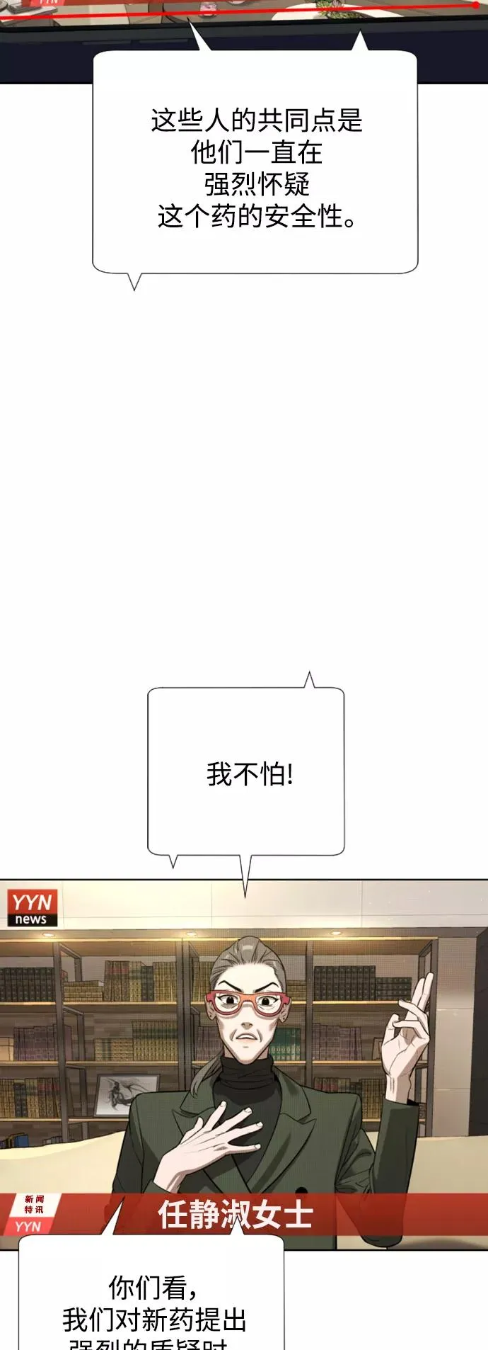 第67话 第62页