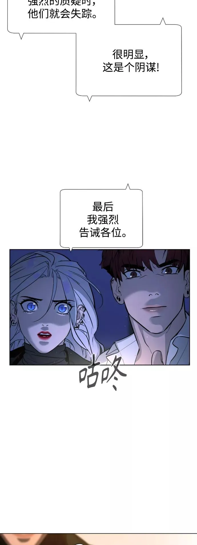 第67话 第63页