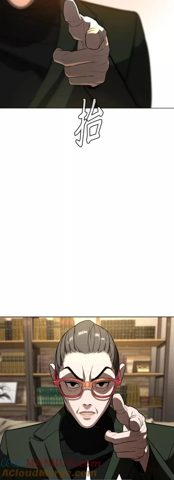 第67话 第64页