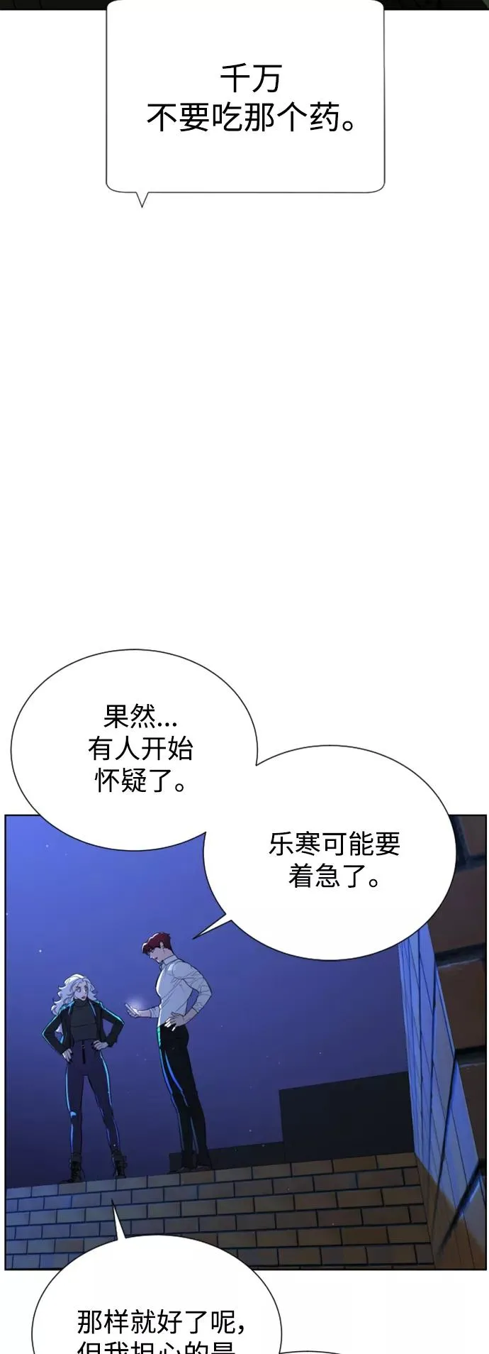 第67话 第65页