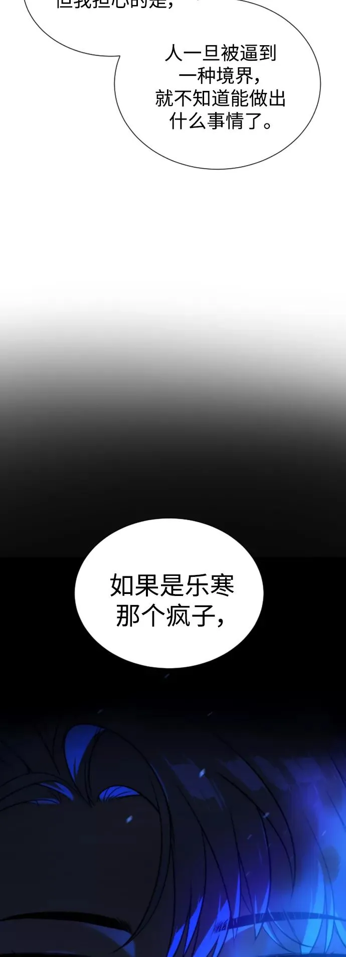 第67话 第66页