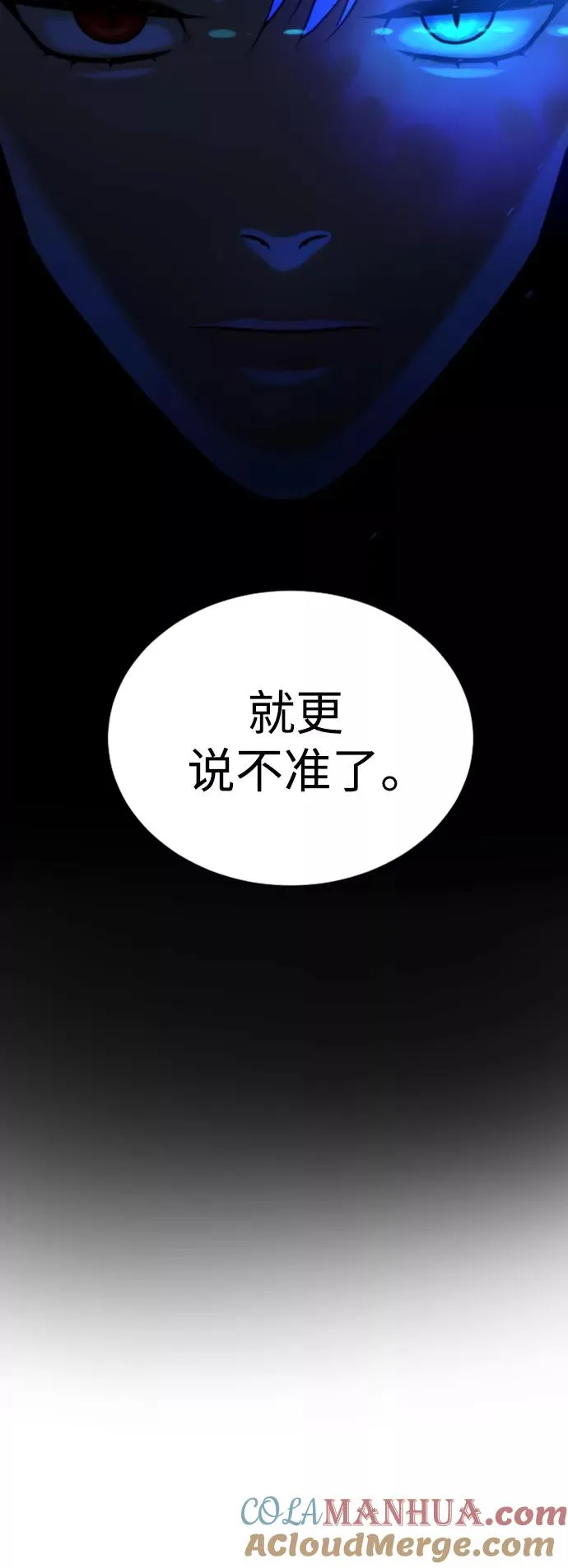 第67话 第67页