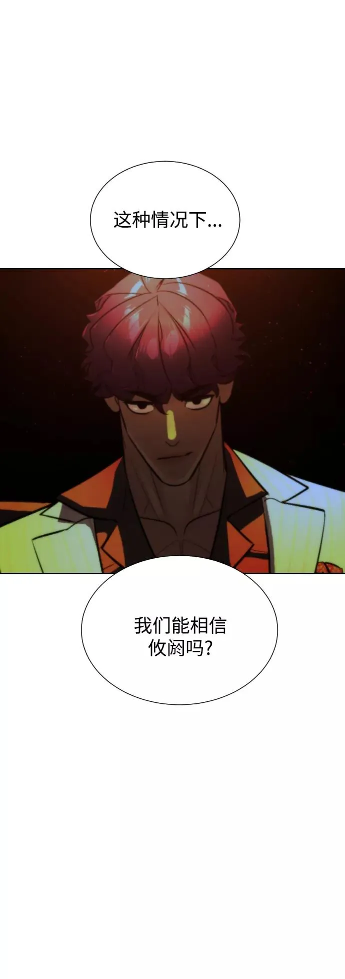 第67话 第68页