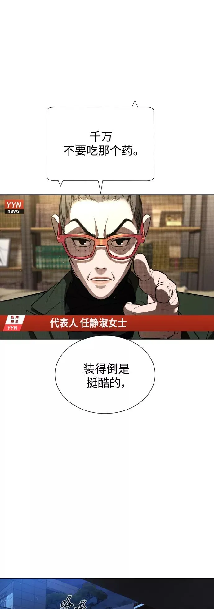 第67话 第69页
