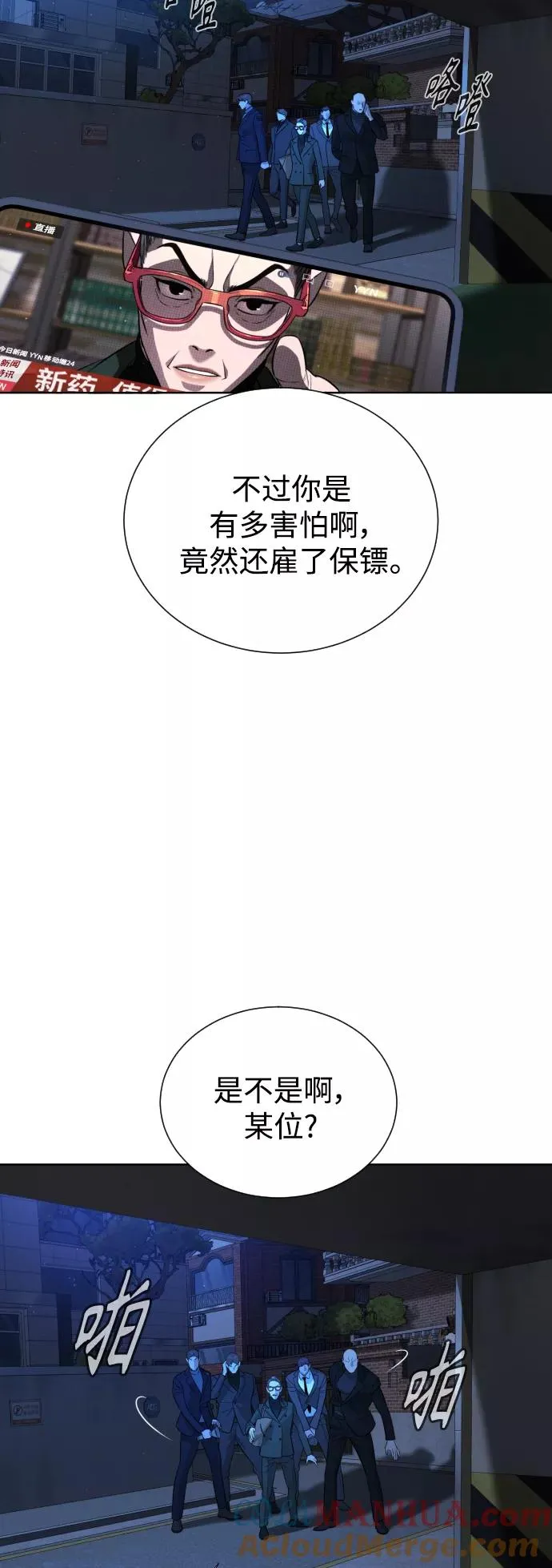 第67话 第70页