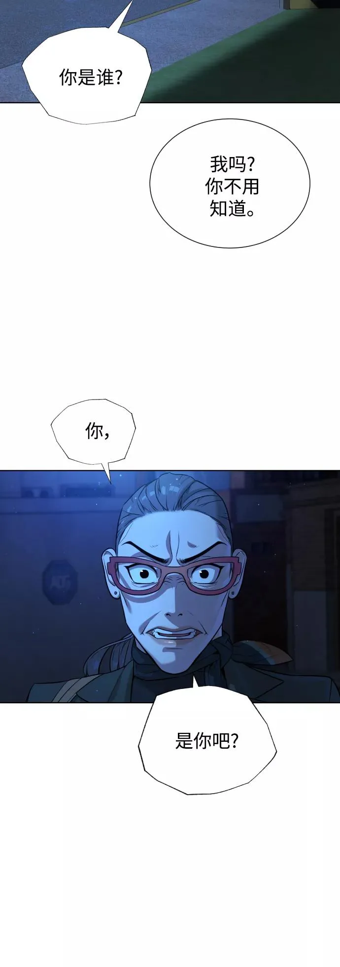 第67话 第71页