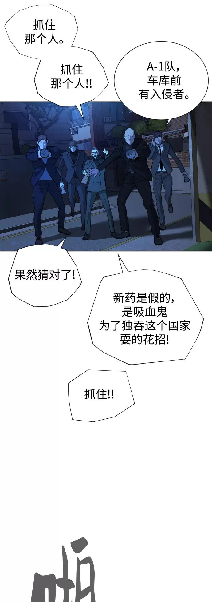 第67话 第72页