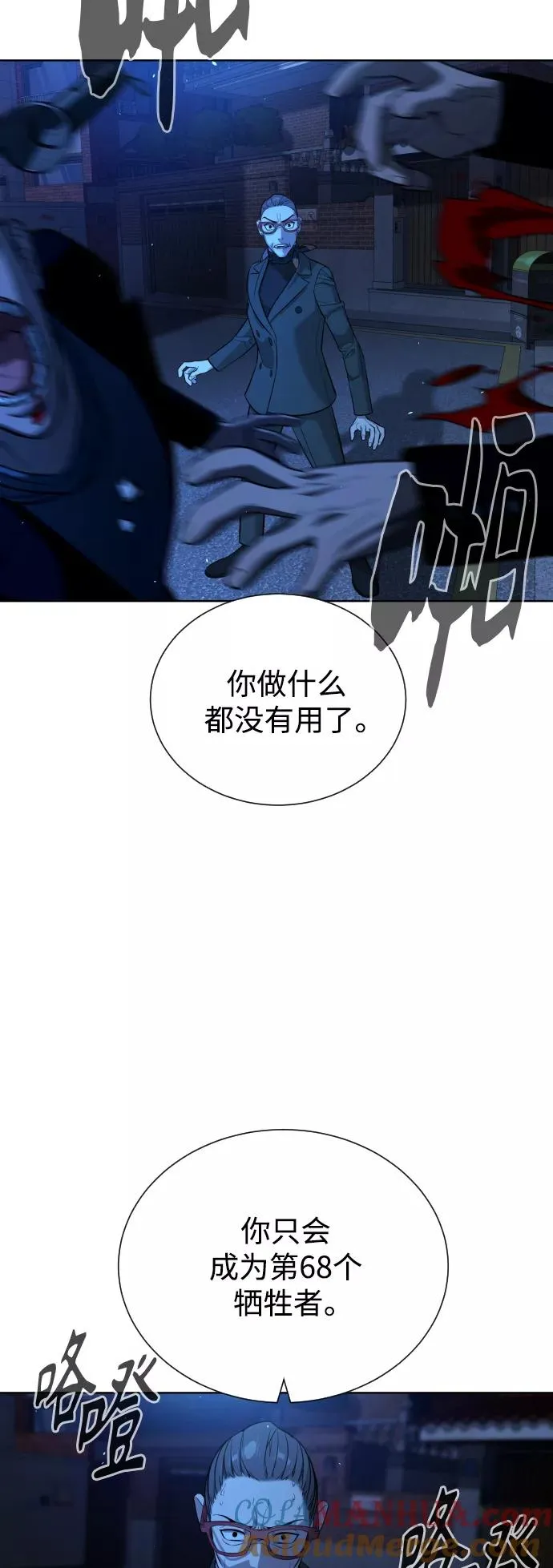 第67话 第73页
