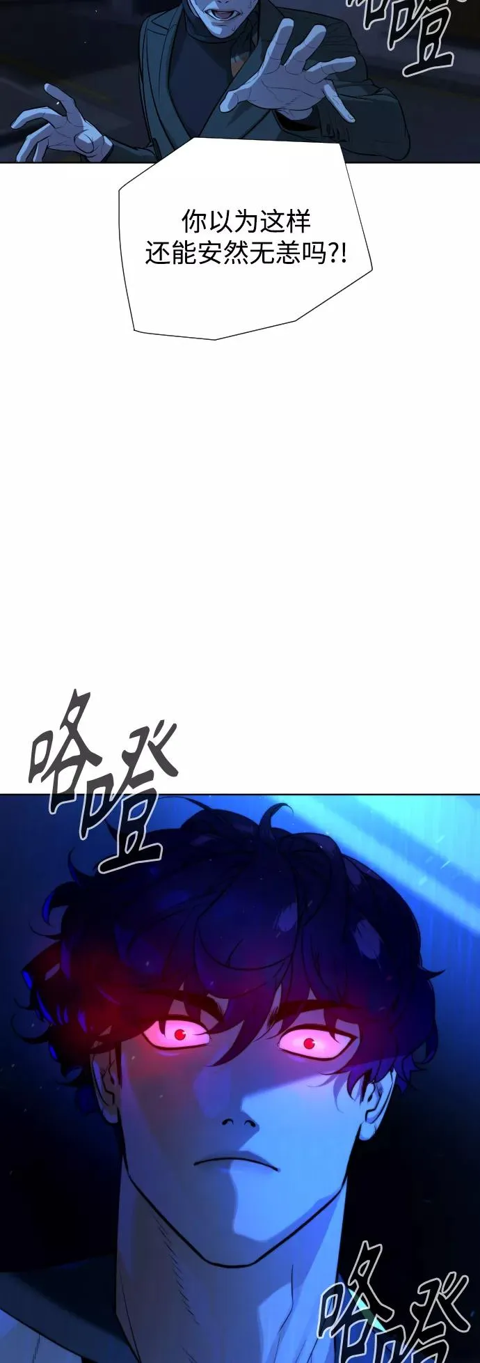 第67话 第74页