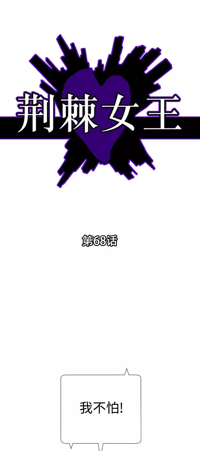 第68话 第2页