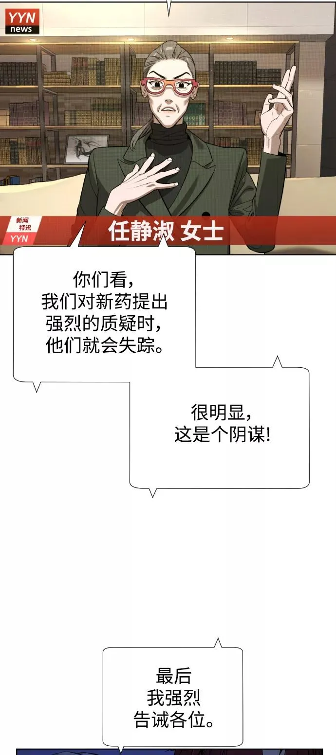 第68话 第3页