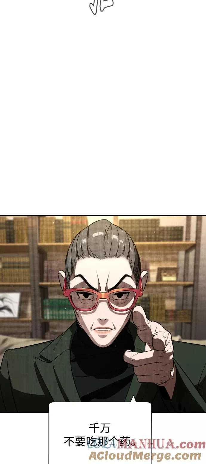 第68话 第5页