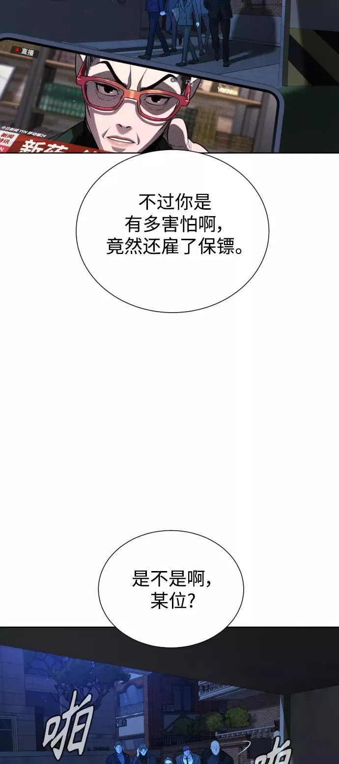 第68话 第7页