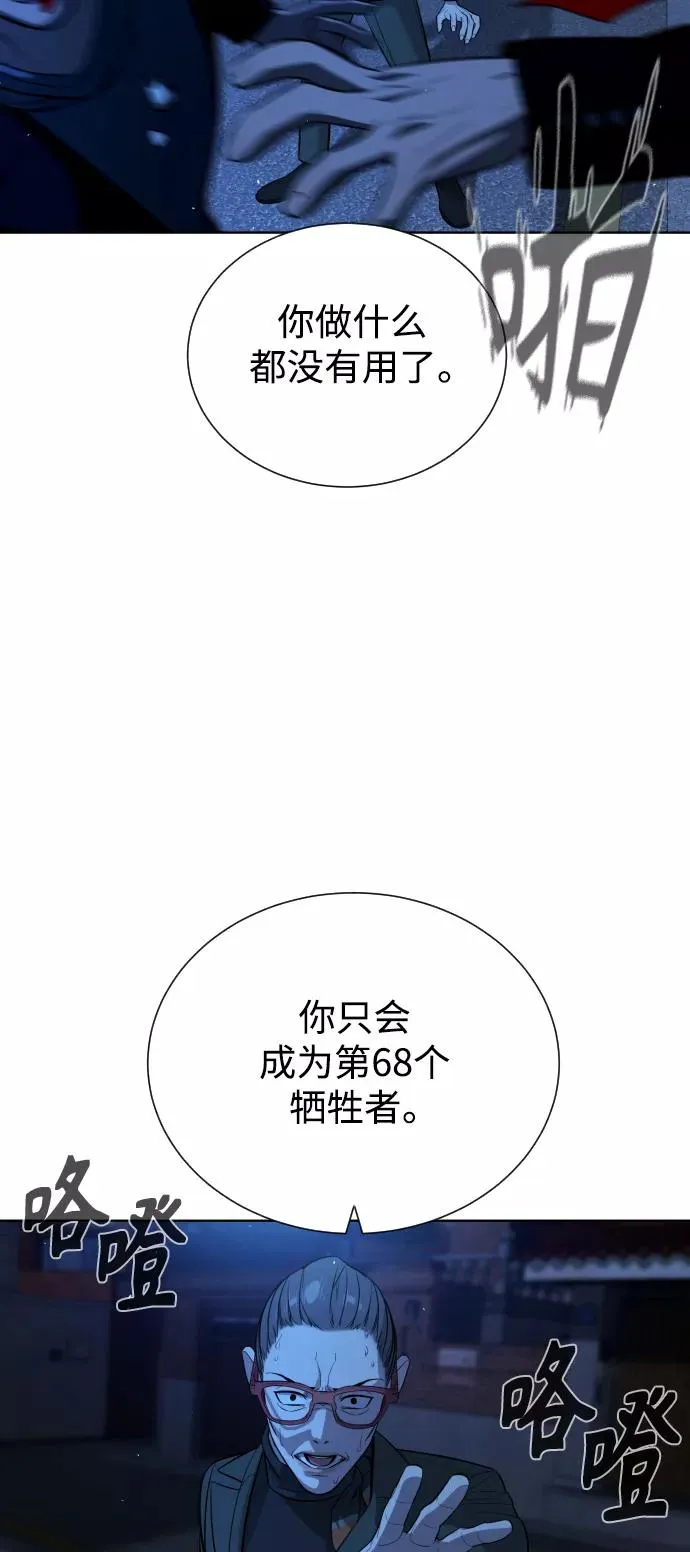 第68话 第11页