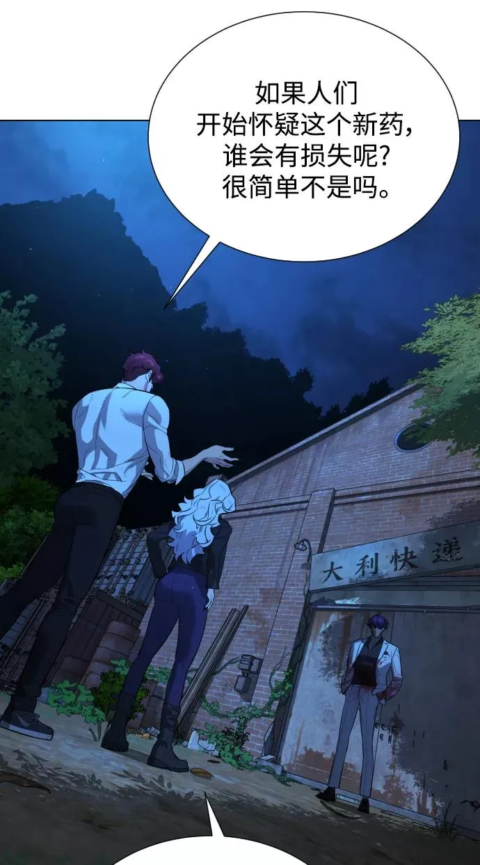 第68话 第32页