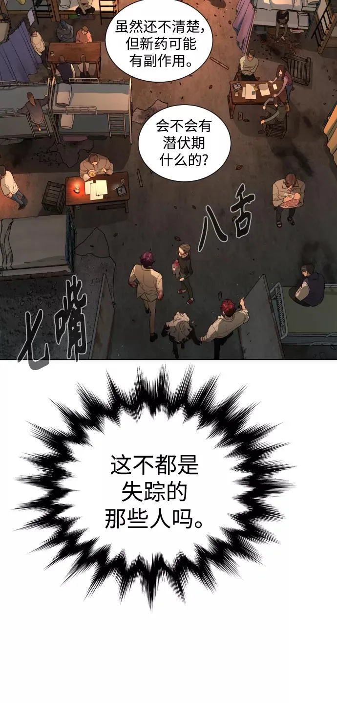 第68话 第54页