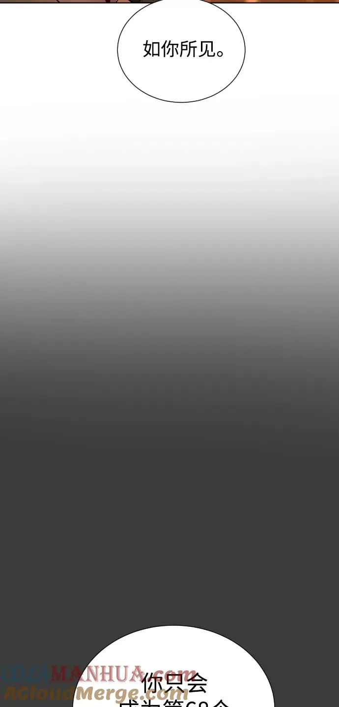 第68话 第57页