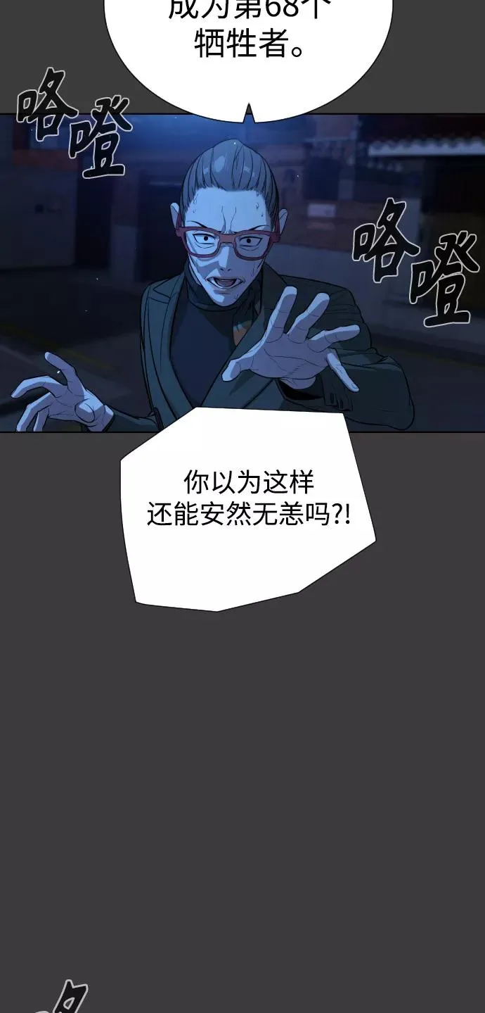 第68话 第58页