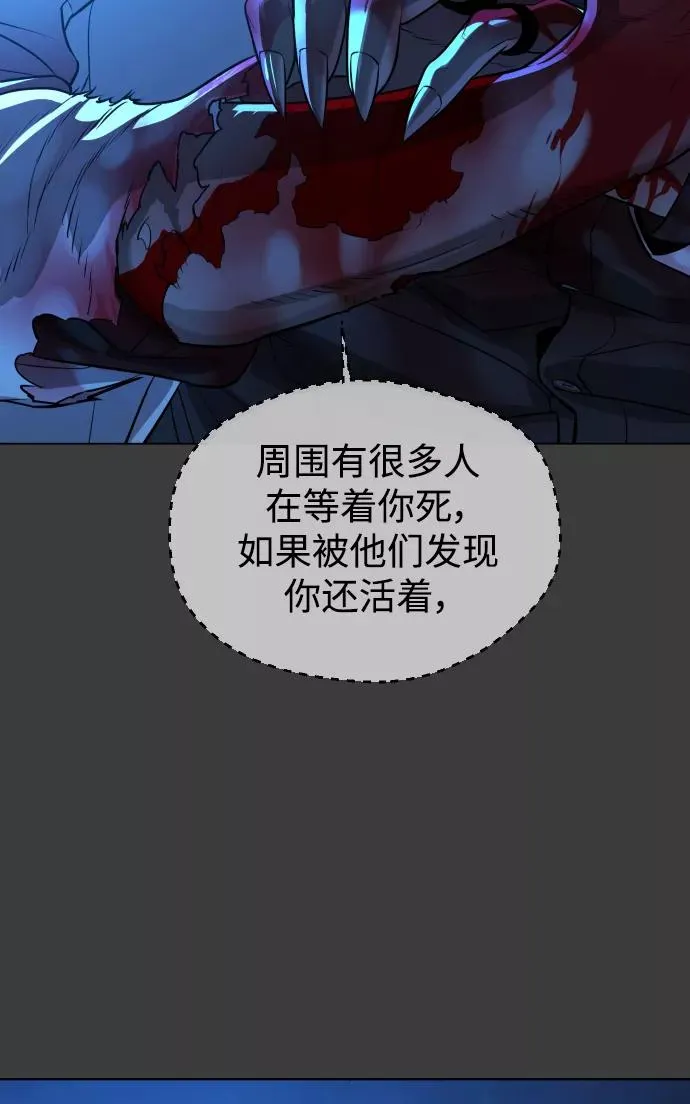 第68话 第66页